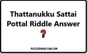 Thattanukku Sattai Pottal Riddle Answer