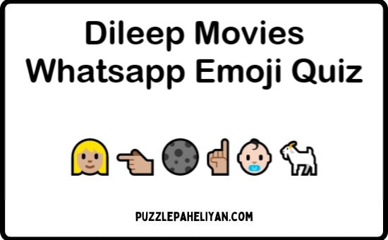 Dileep Movies Whatsapp Emoji Quiz