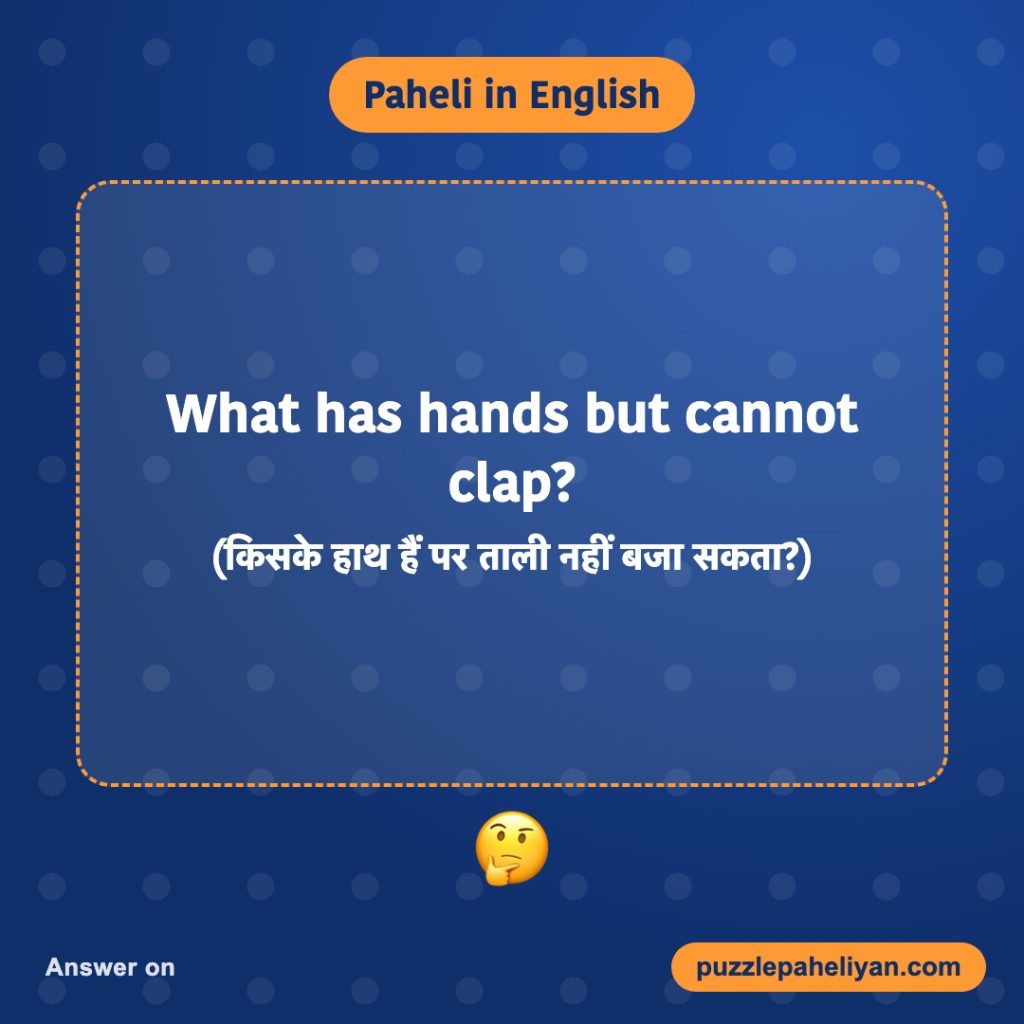 Paheli in English: What has hands but cannot clap?