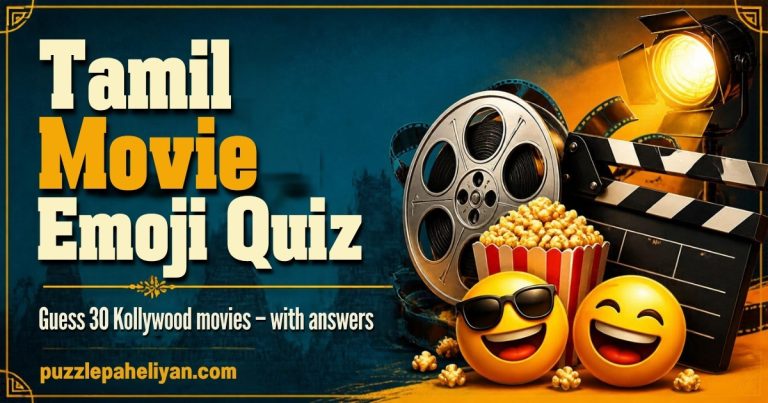 Tamil Movie Emoji Quiz